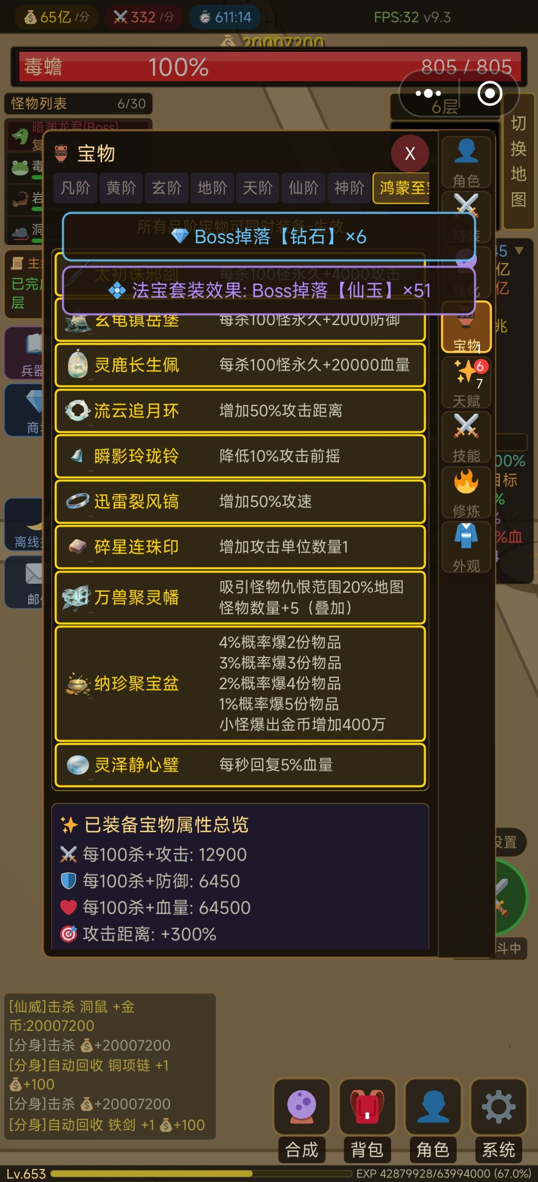 萌新攻略 2