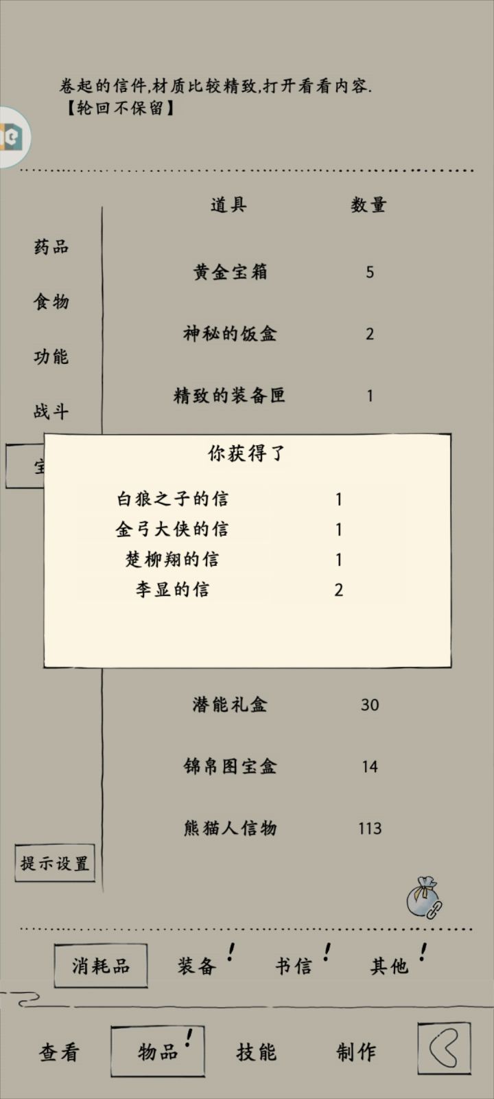 哈哈哈截图