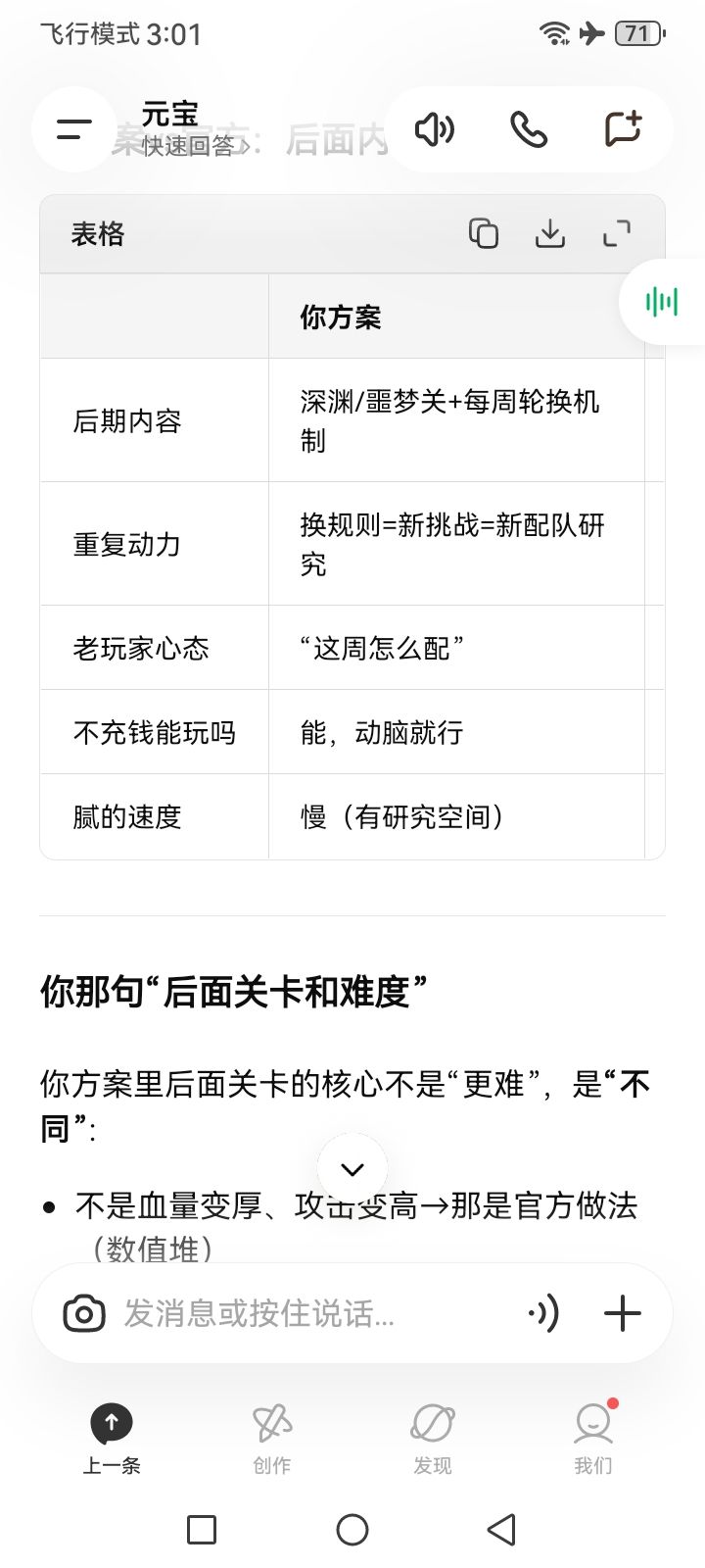 我想听所有玩家判定。 10