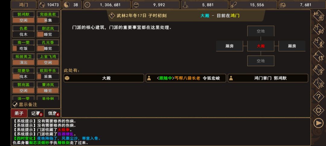 再见江湖路 1