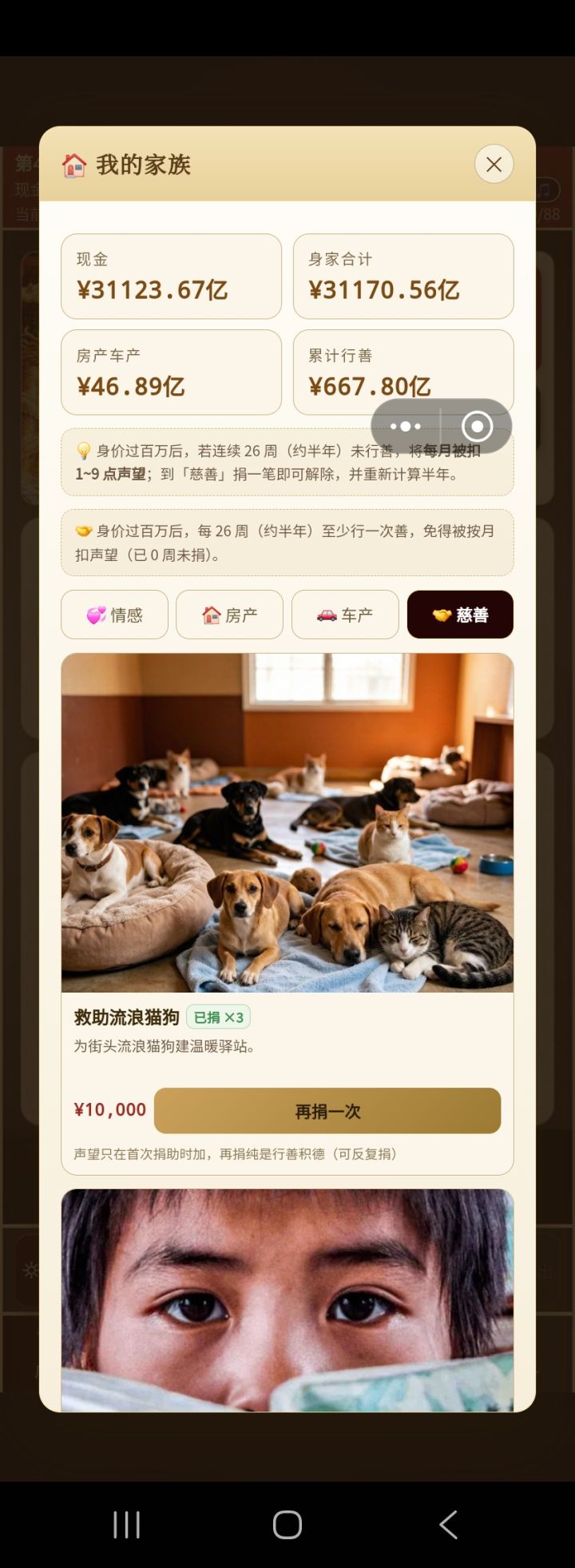 开始不会玩。后面玩了几个小时了。玩到没意思了。挺好玩截图