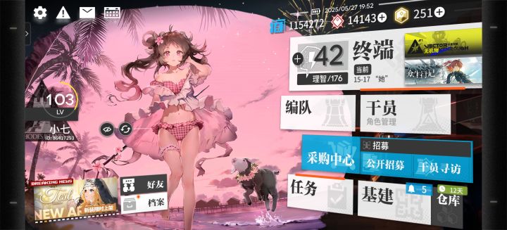 回归玩家 来一波好友呗 官服
还有 玛恩纳 缄默 宿心 这三个都要练吗 [表情_开心][表情_开心][表情_吐舌头]截图