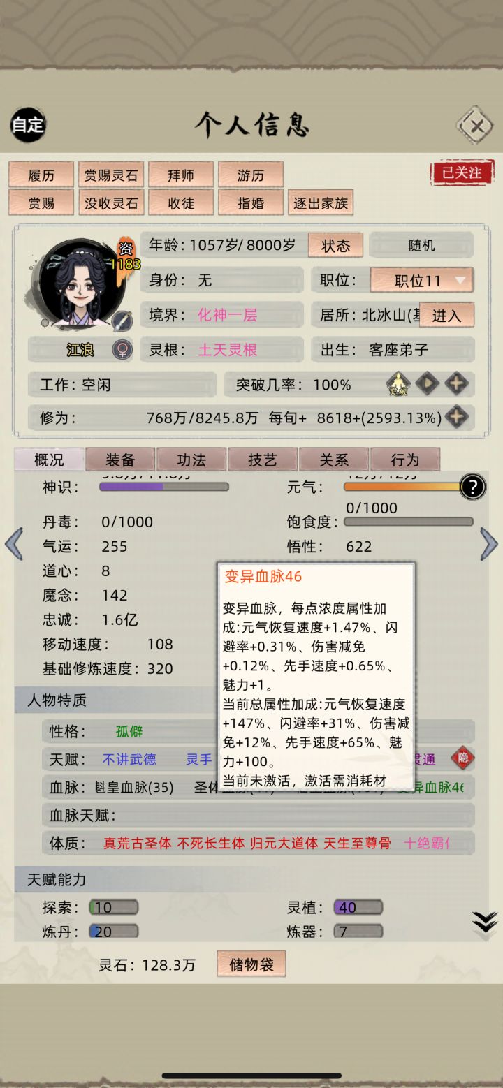 什么魅魔血脉截图