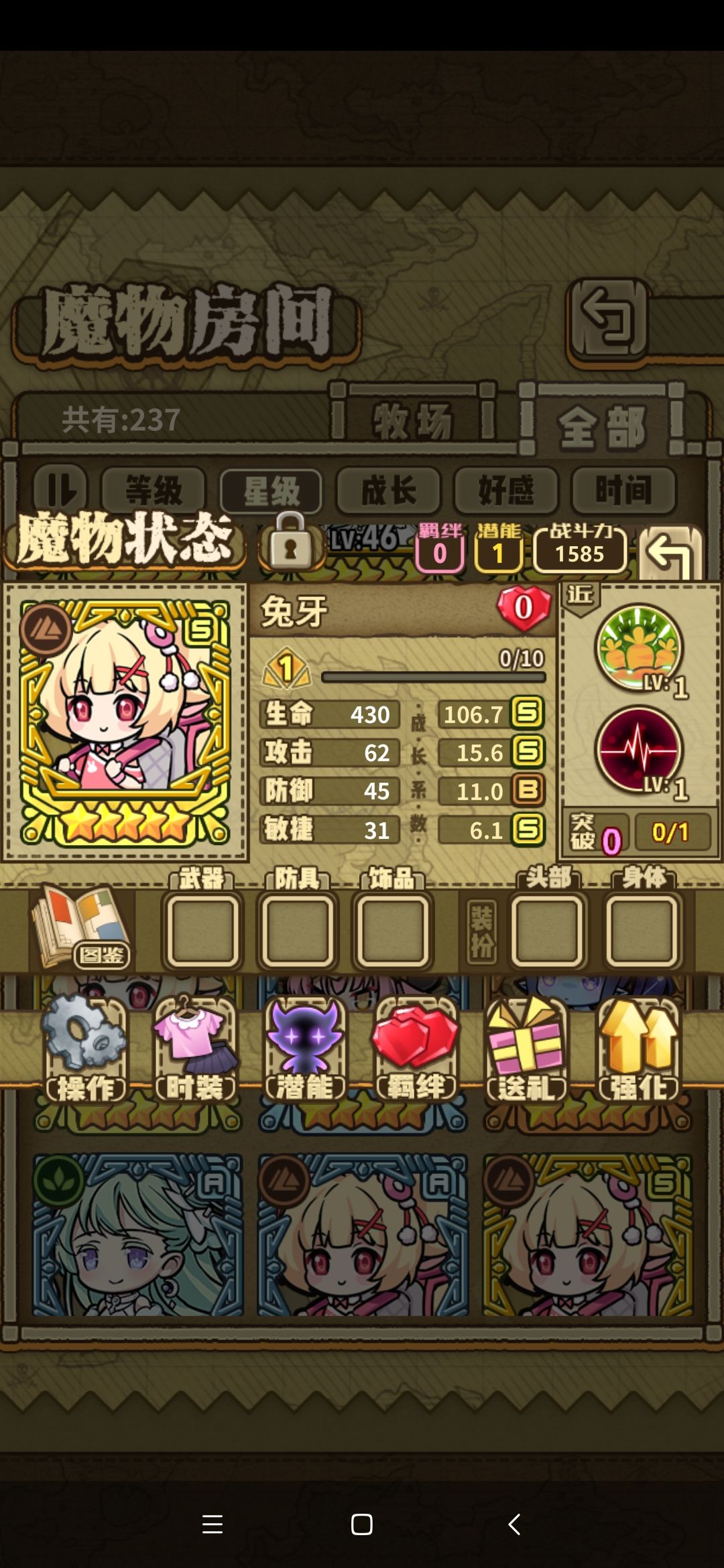 这两个咋选,新魔物啥最重要 2
