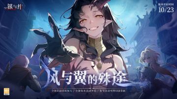 银与绯萌新指引、开荒基础攻略（12/25，已退游，后续停更）