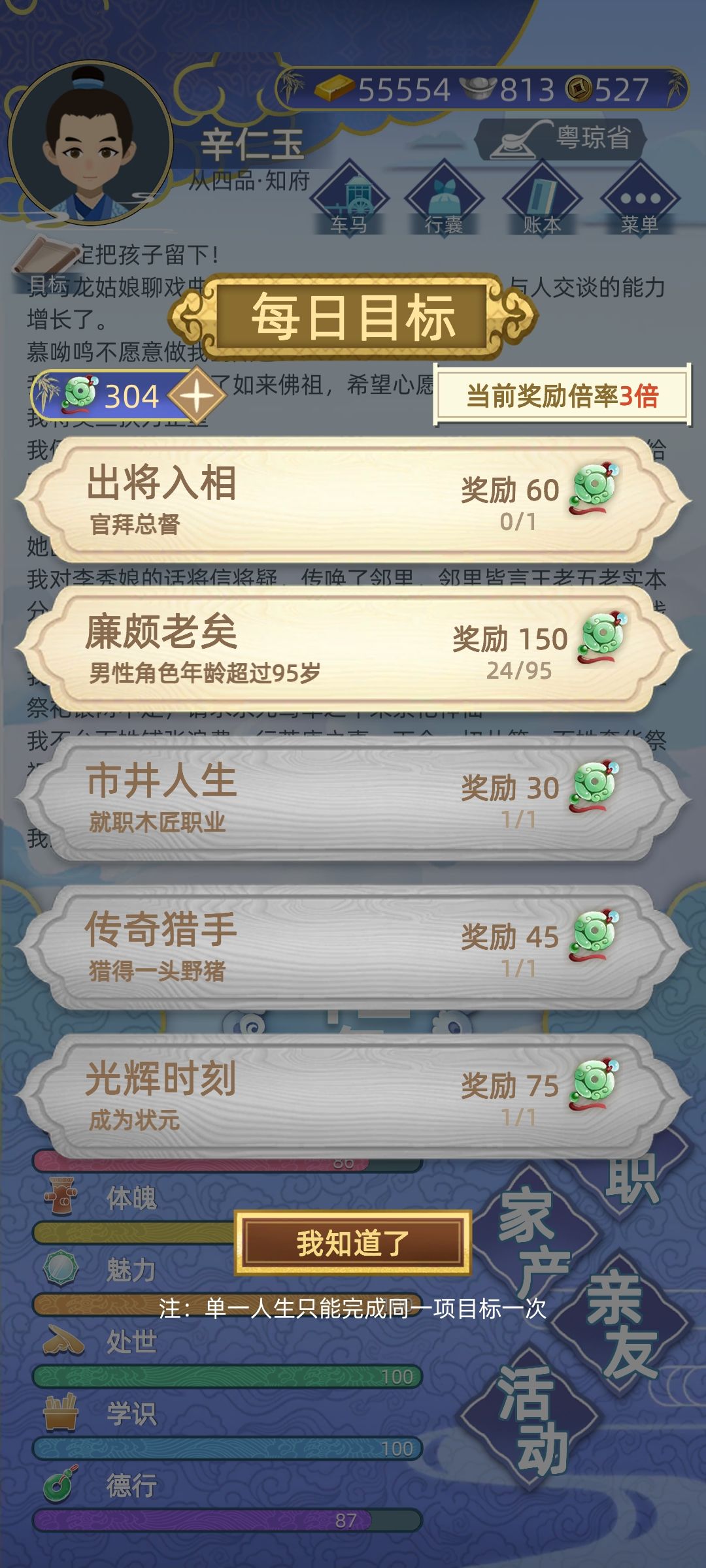 有会的嘛?请教一下。 1
