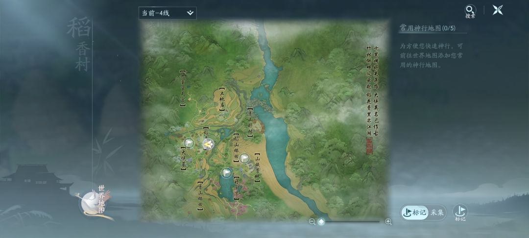剑网3 - 稻香村支线-村中似有高手现 2