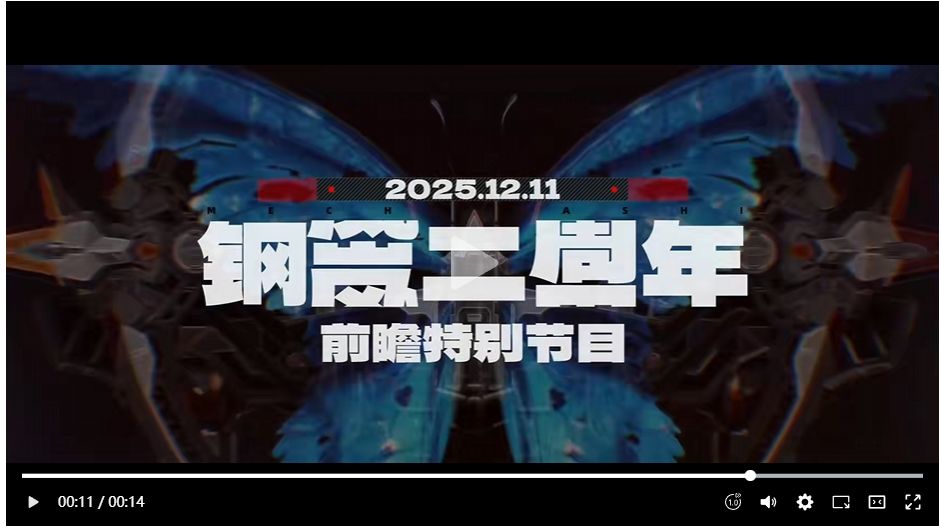 周年庆来啦,大家分析分析 1