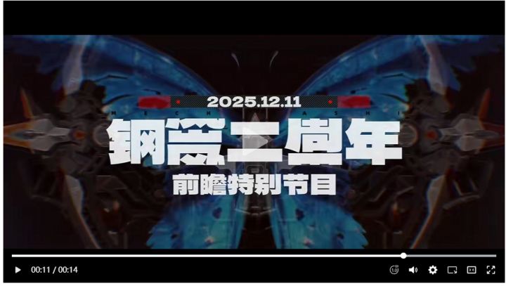 周年庆来啦,大家分析分析截图