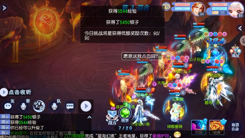 勤劳的我。又打满了90个截图