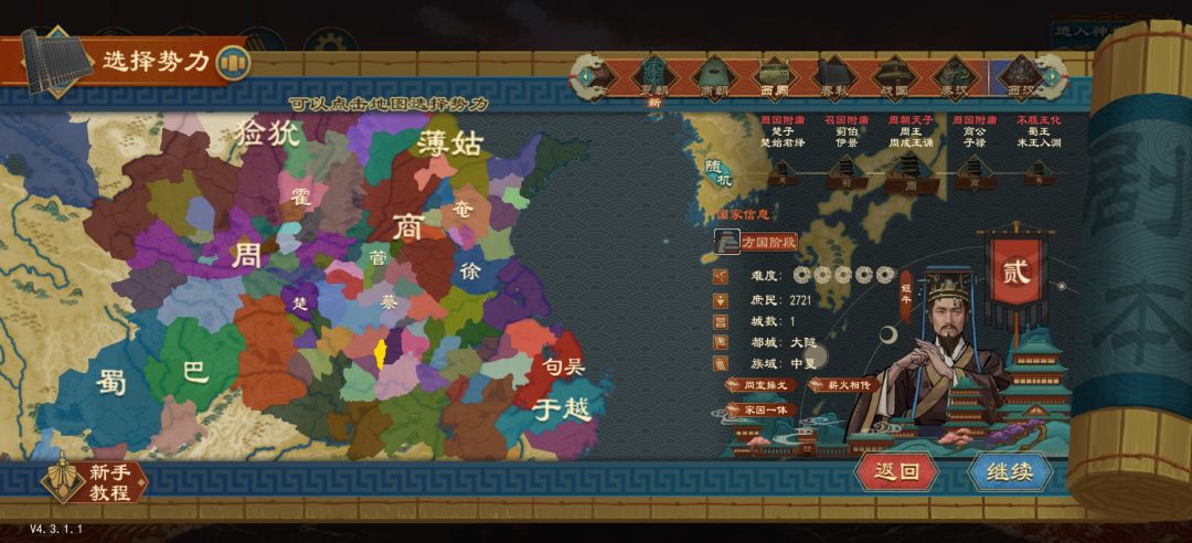 西周必吃榜 13