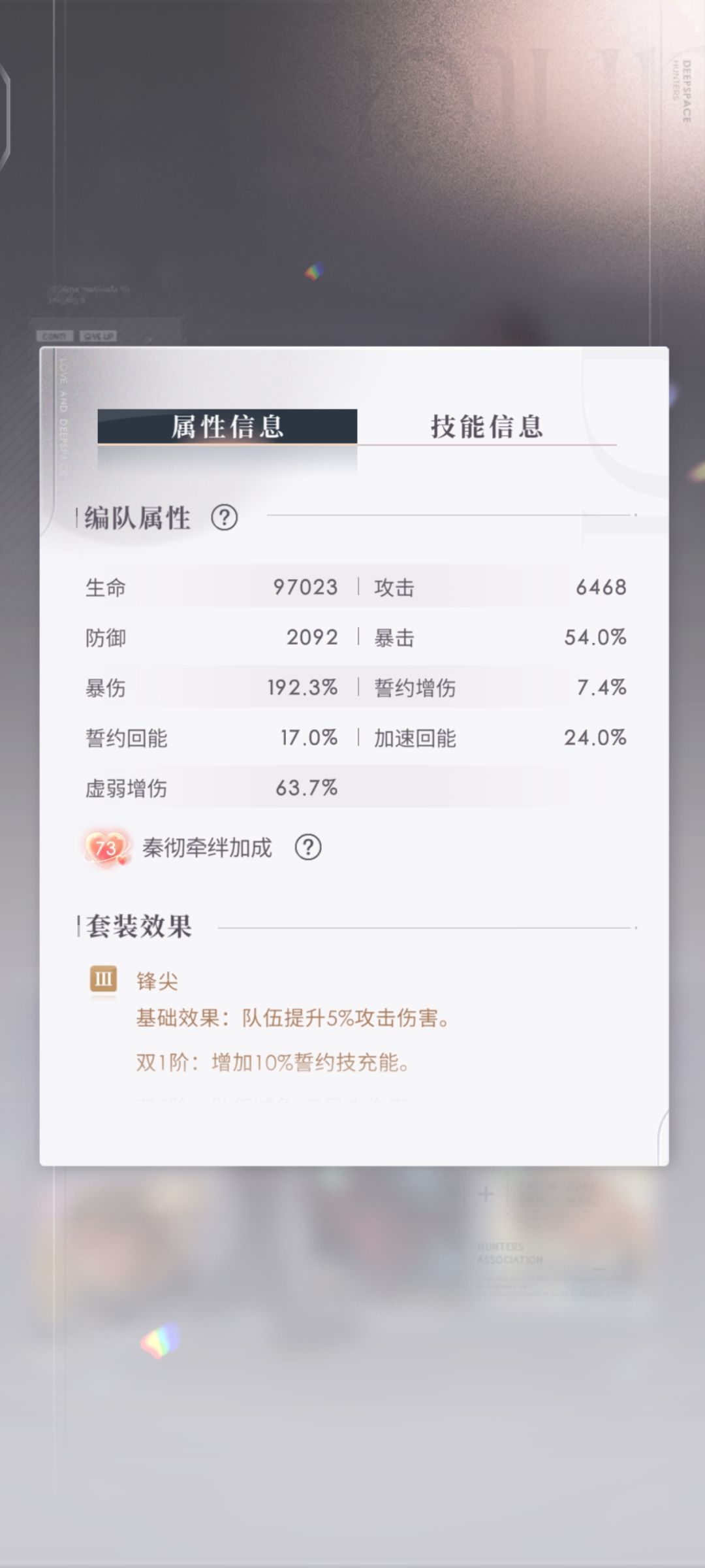 开放90秦彻逆谱参考 3