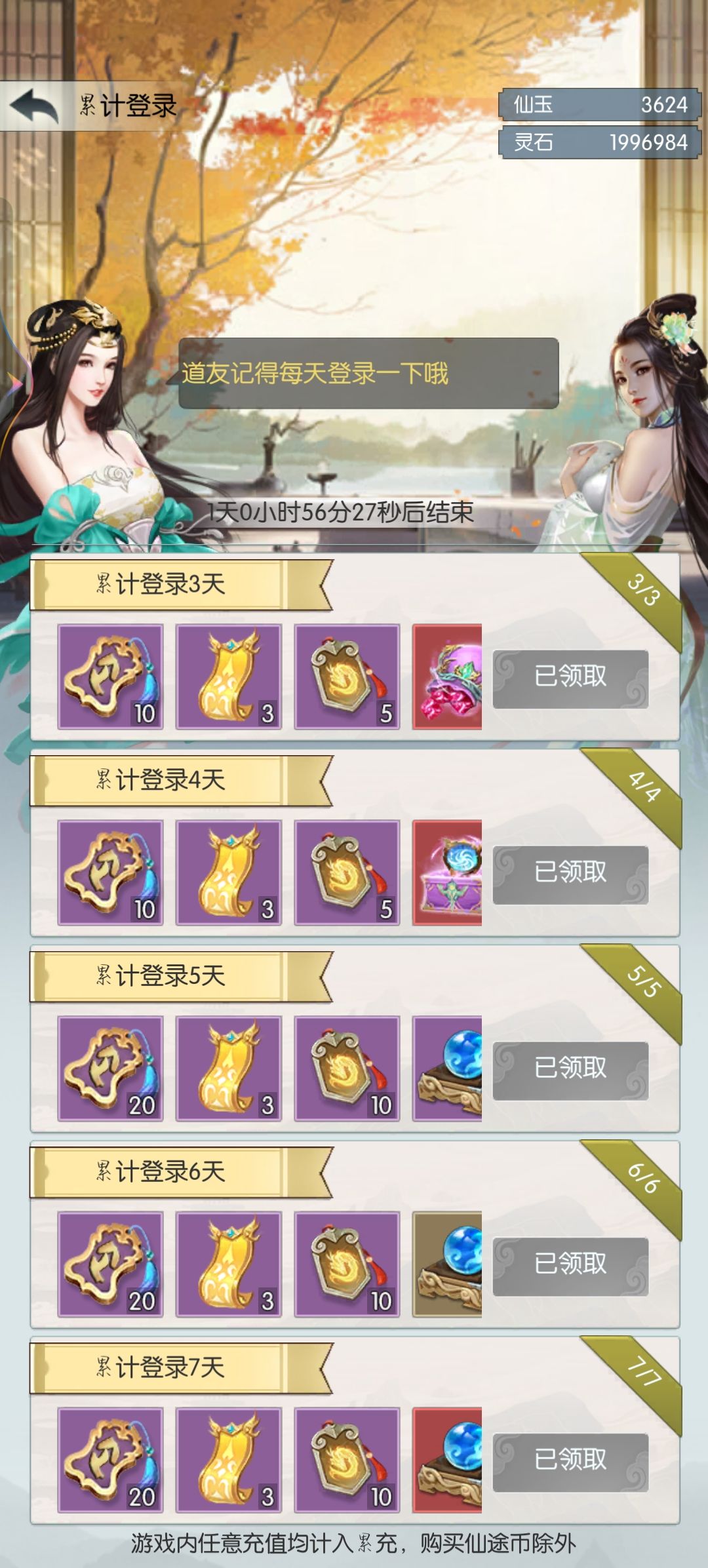【国庆存档】国庆节快乐！ 13