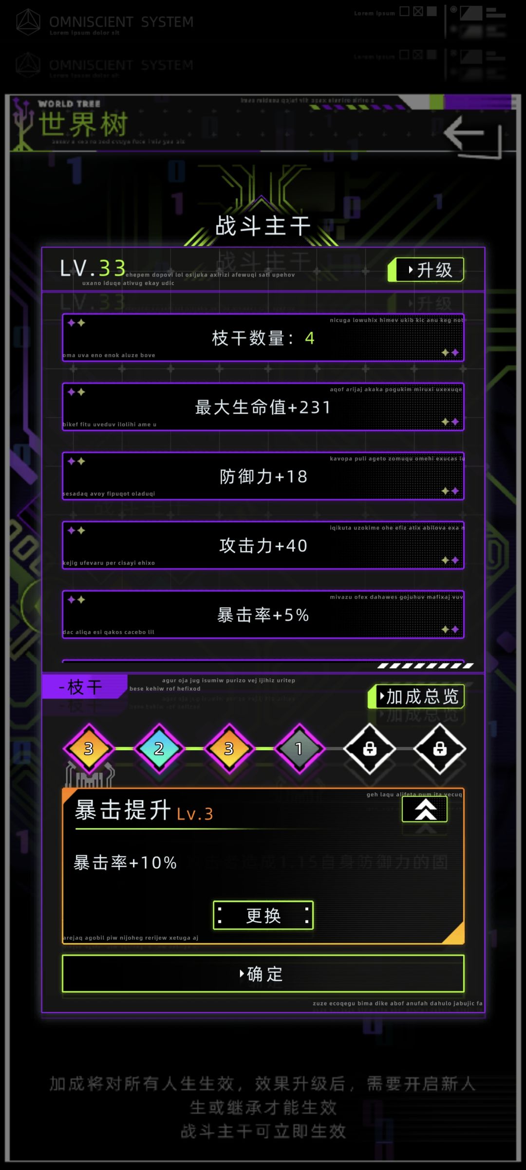 暴击率数值是不是有问题 2