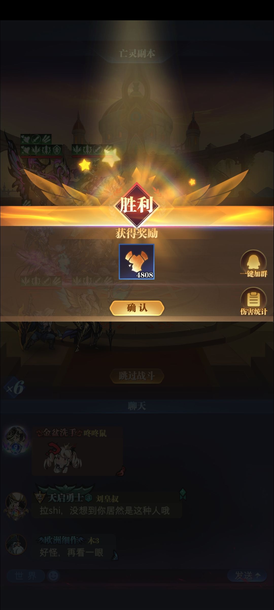 恶魔副本15终于过了 1