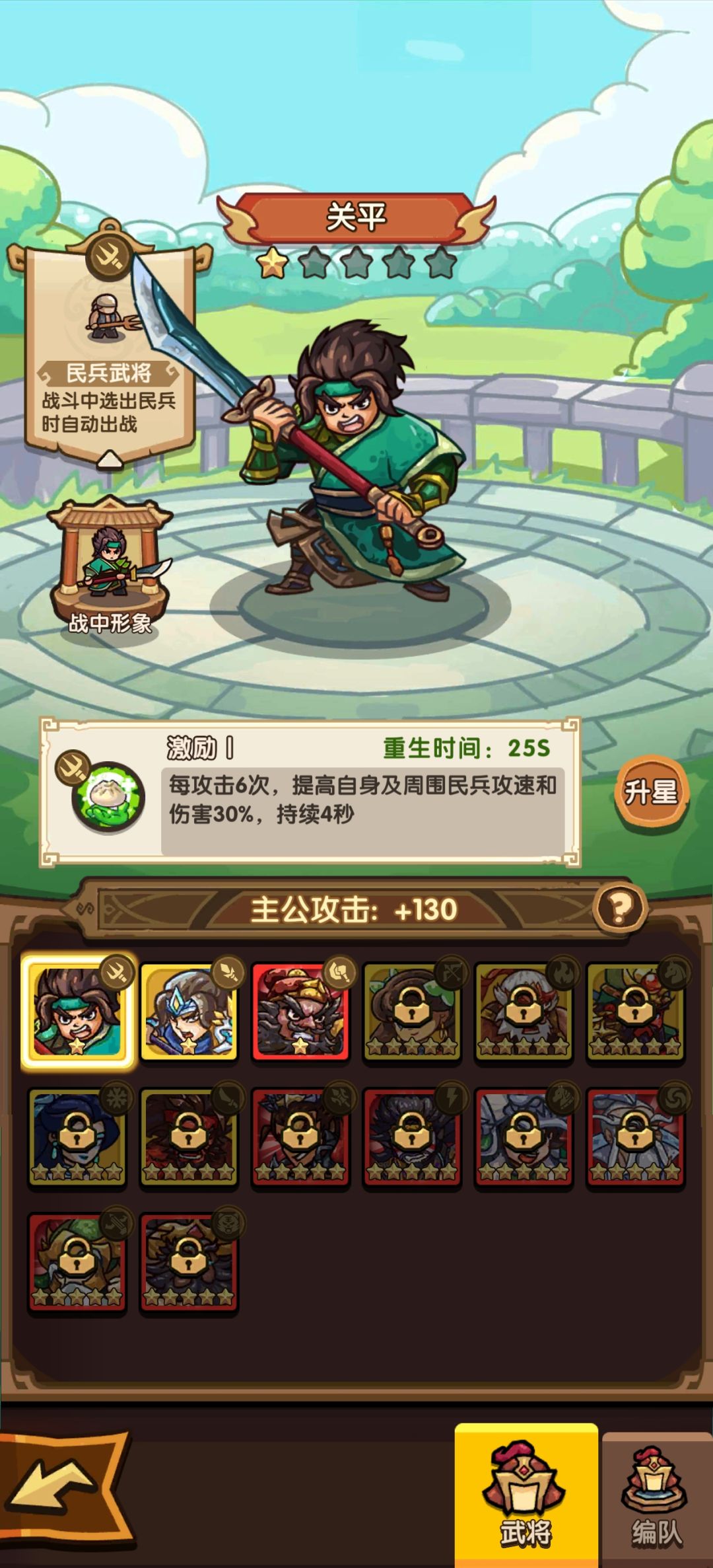 主线77关攻略,微氪玩家 6