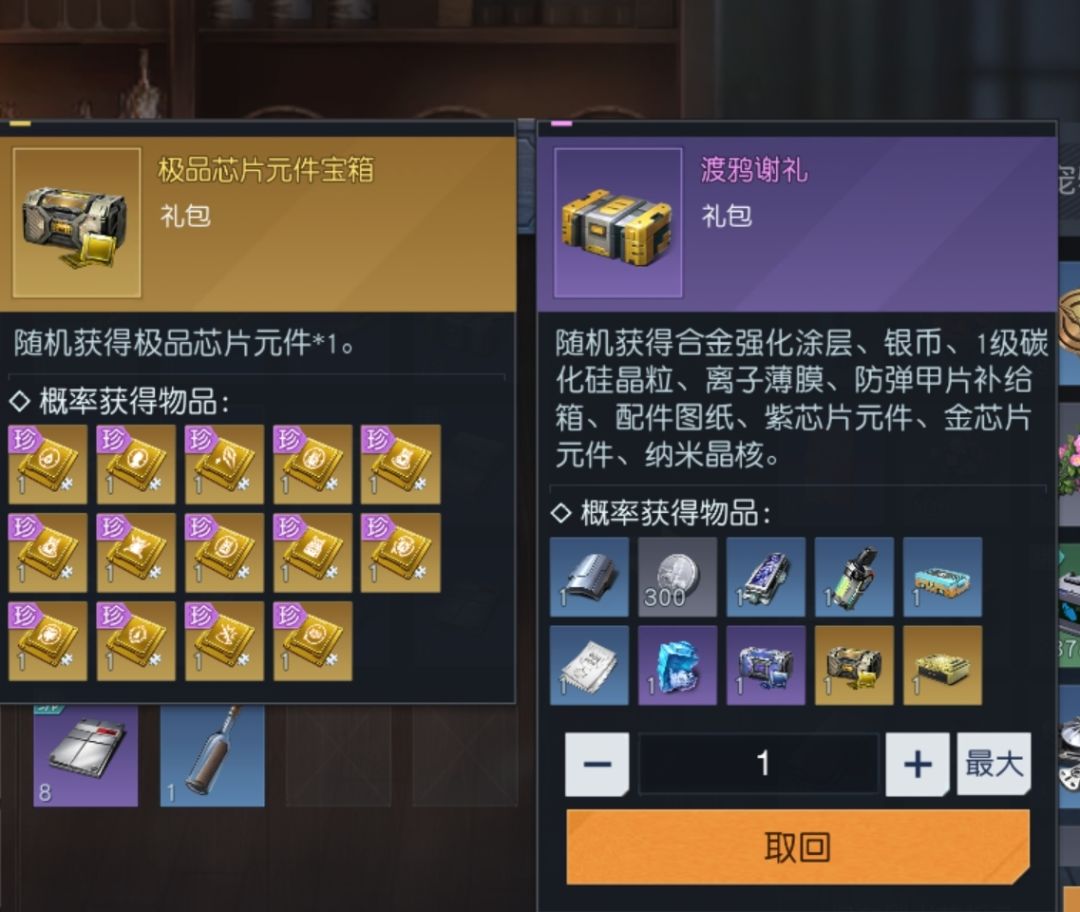 话说,这箱子你们开出过金色芯片吗 1