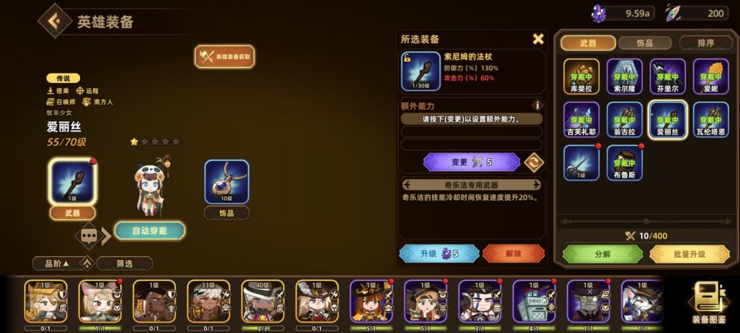 8-20打不过怎么解 1