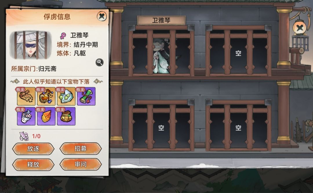 关于牢狱系统不吐不快。 3