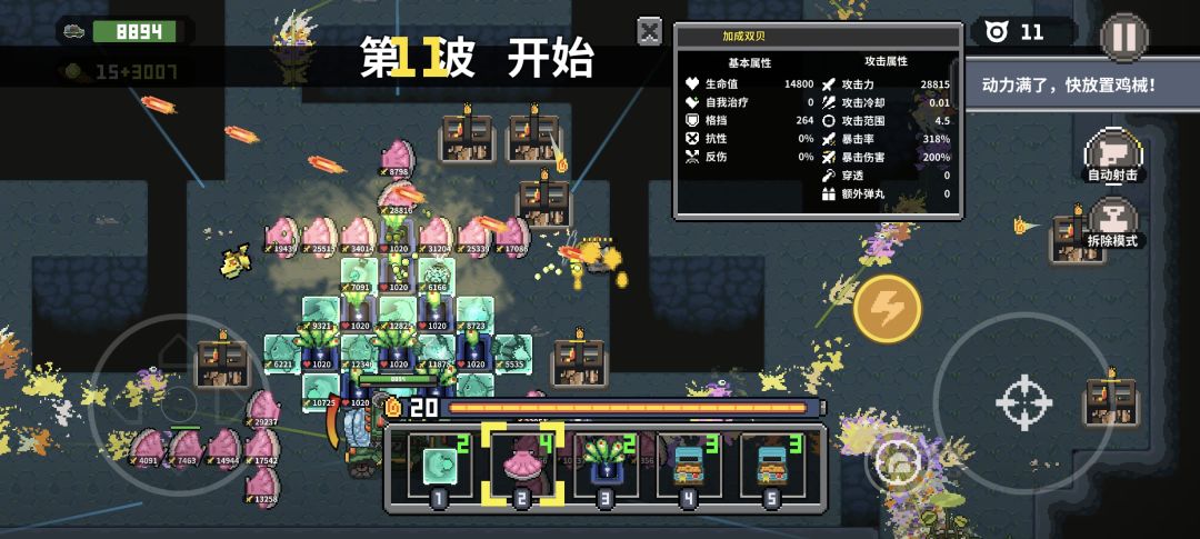 煤气浣天赋一明星三buff 3