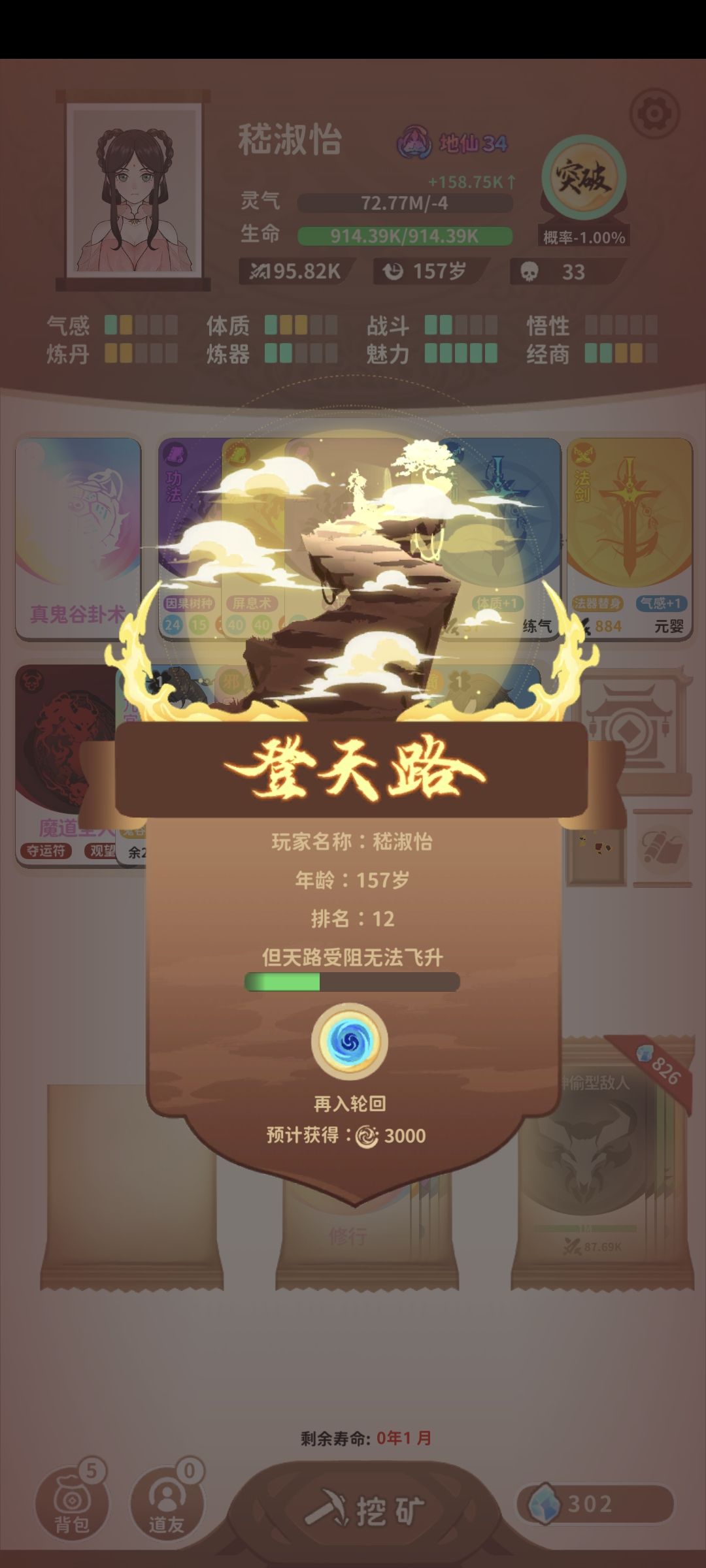 1.68成功了 1