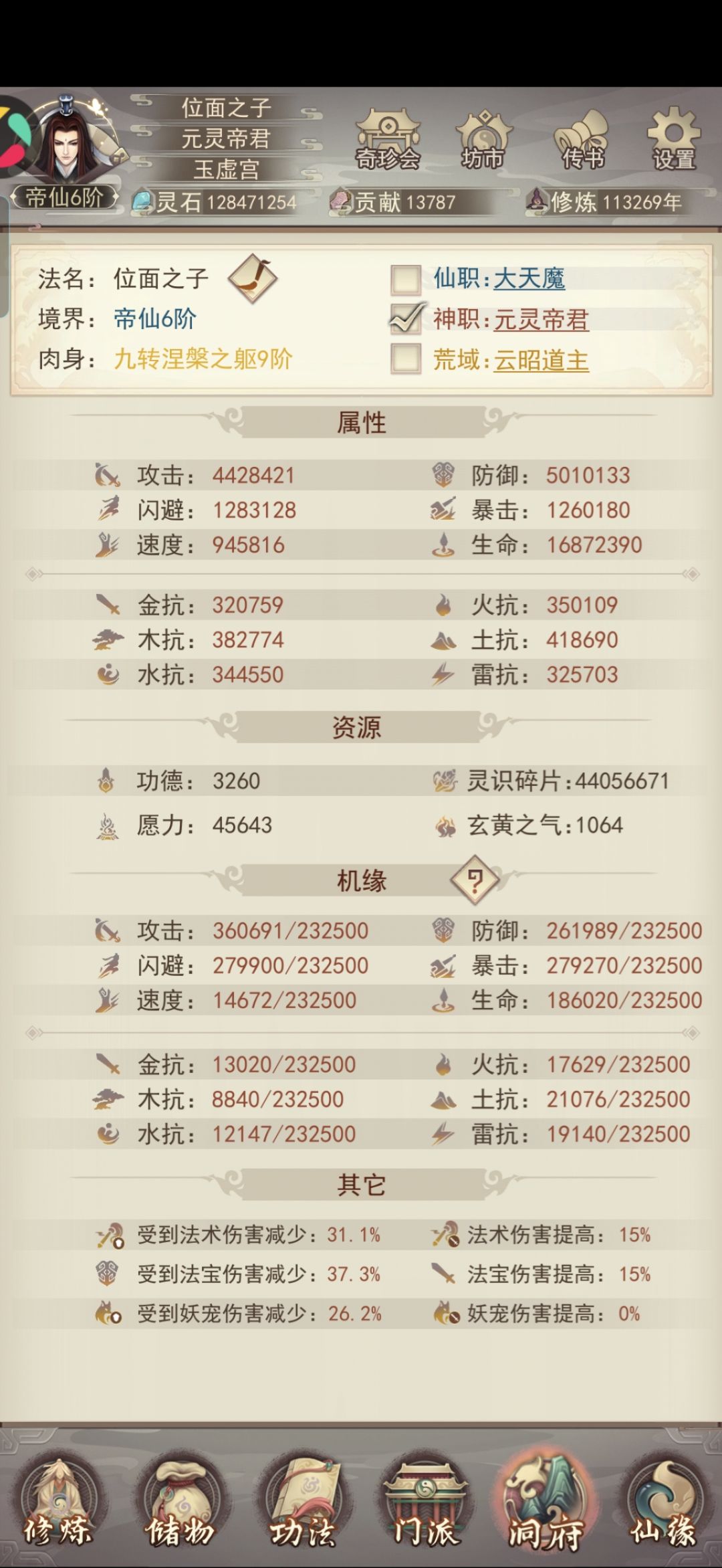 真绝500+防达成,下一目标500攻 1