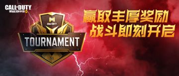 【版本爆料】玩法丰富，福利加码！先锋联赛即将登陆战场