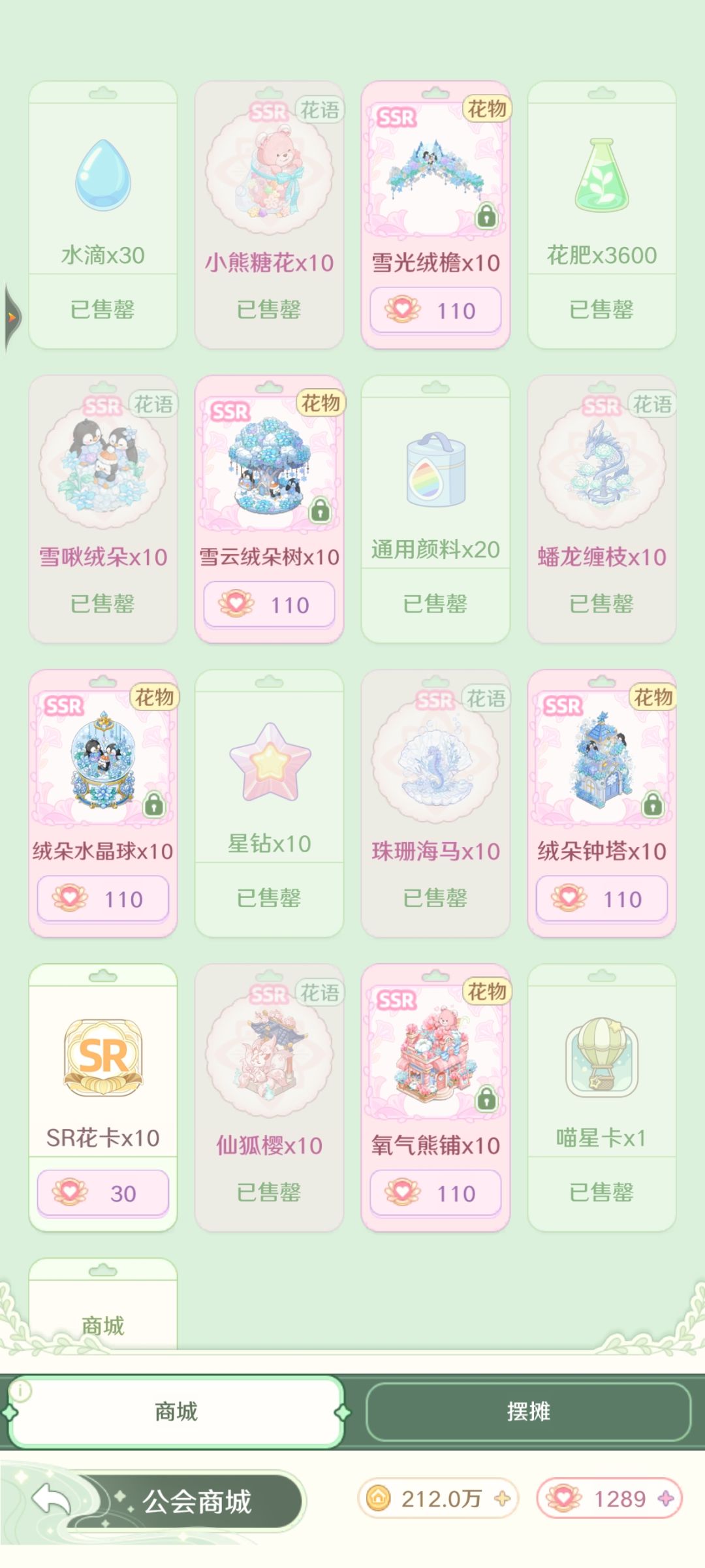梦幻师·公会收人! 2
