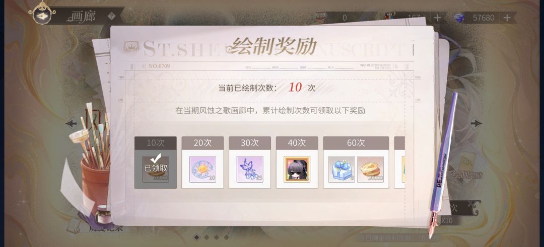 第一次希望运气不要在抽卡上(不要打我) 2