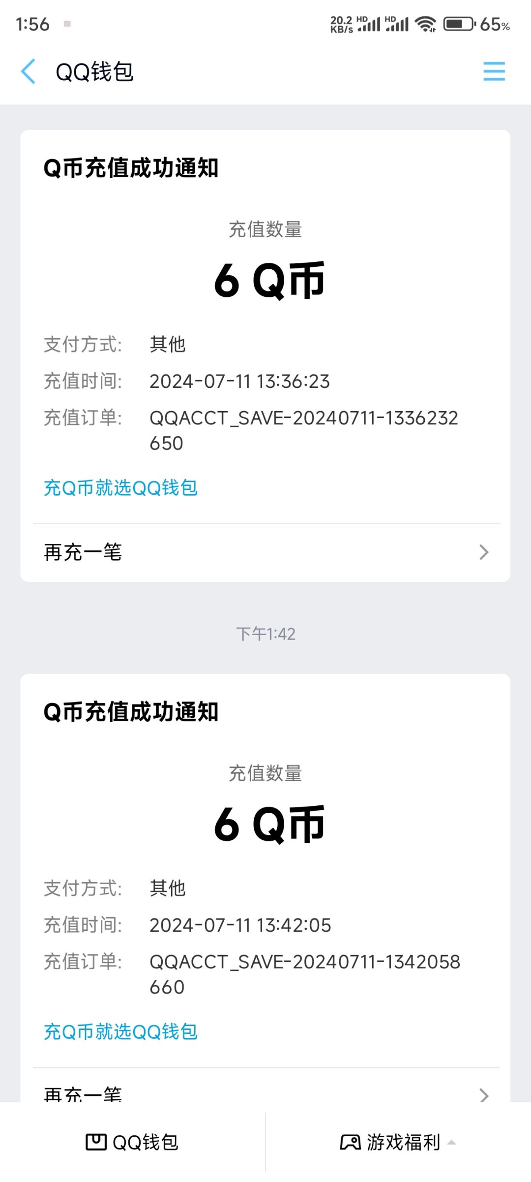 赚麻了 2