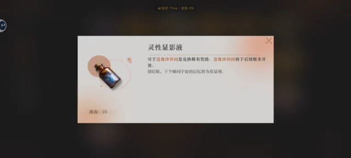 问问这个啥截图