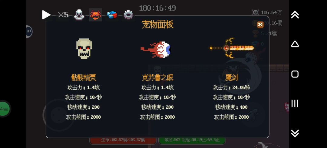 永动机打法 3