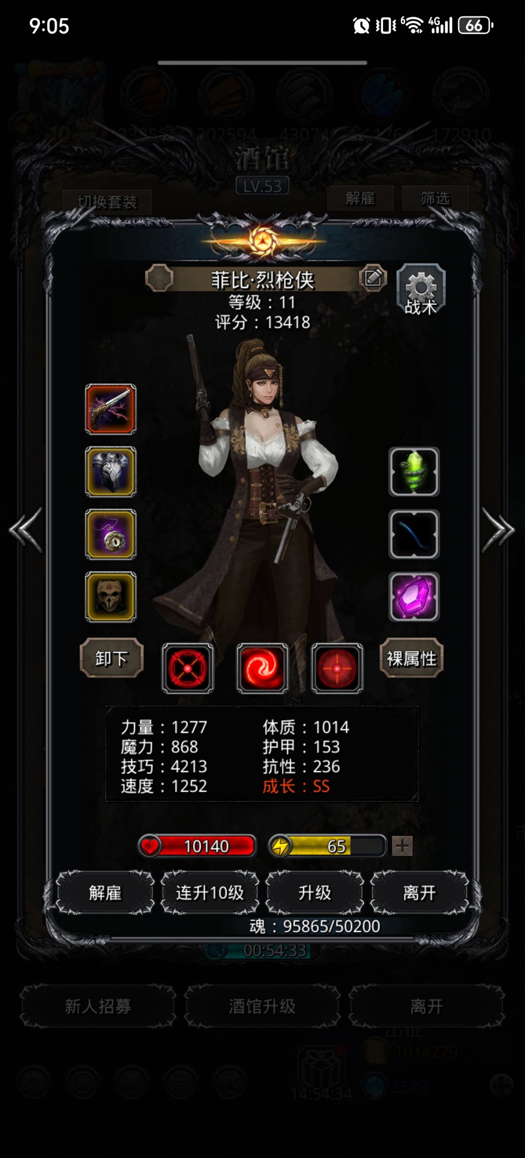裂隙67影兽 2