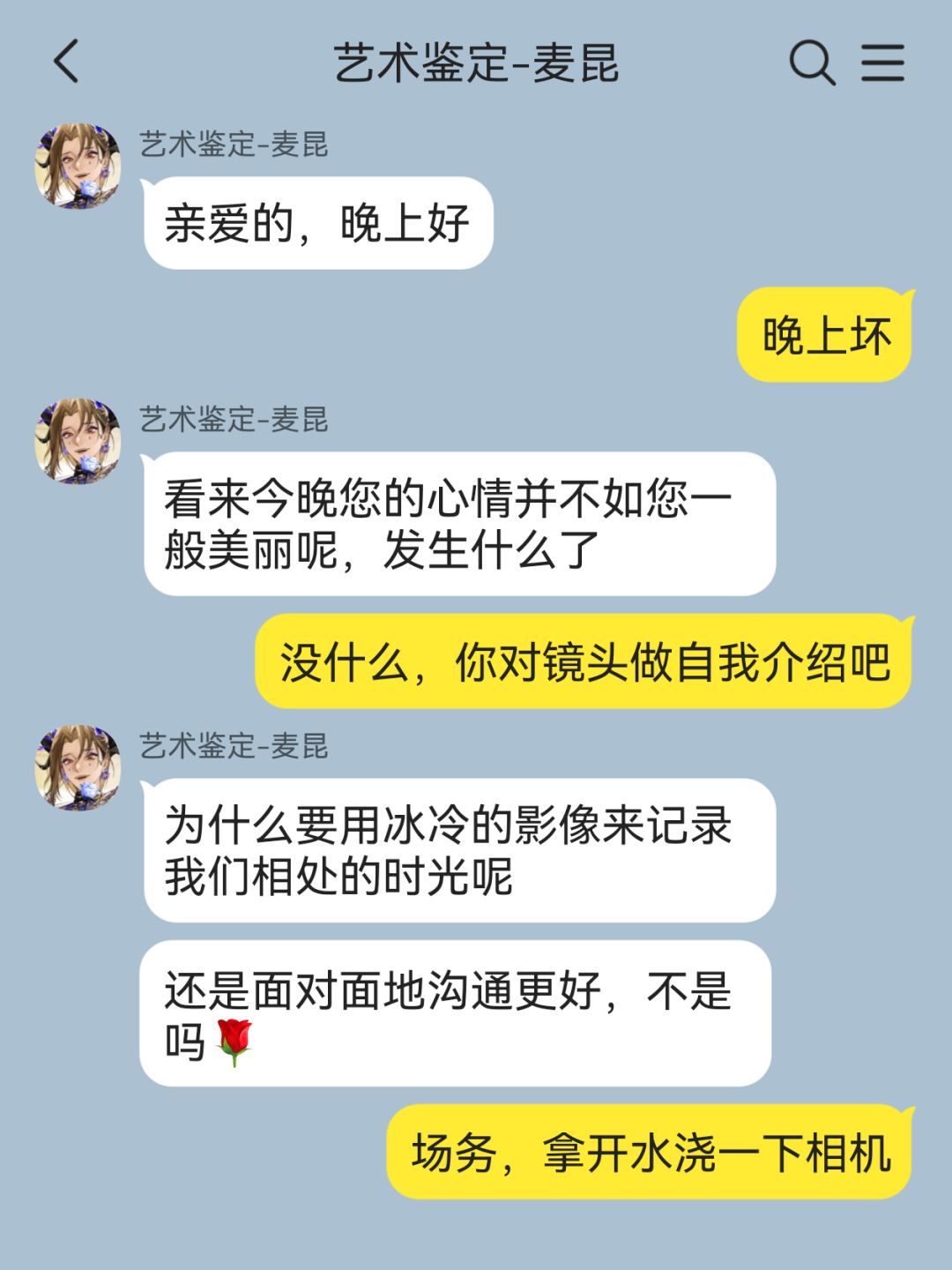 欢迎收看MBCC恋综第四期(收官期) 10