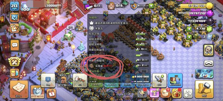 真会玩啊截图
