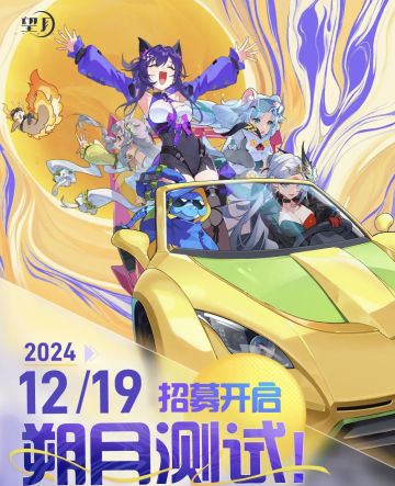 🔥《望月》测试招募已开启！速来