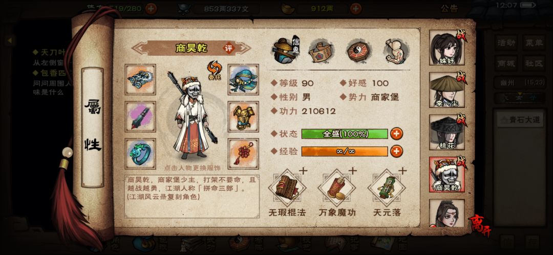 回归玩家 4