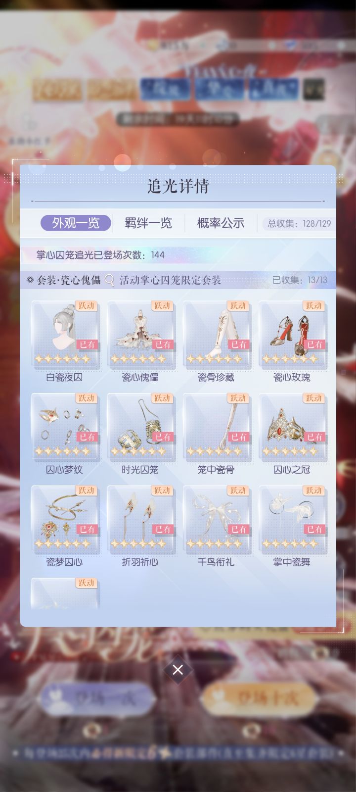 扣子眷顾截图