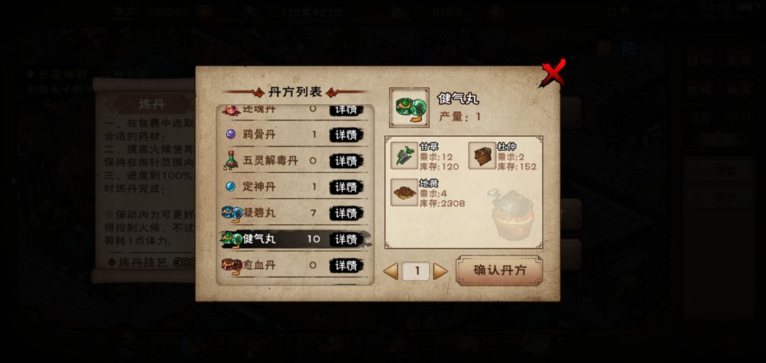 萌新开局杂记篇 3