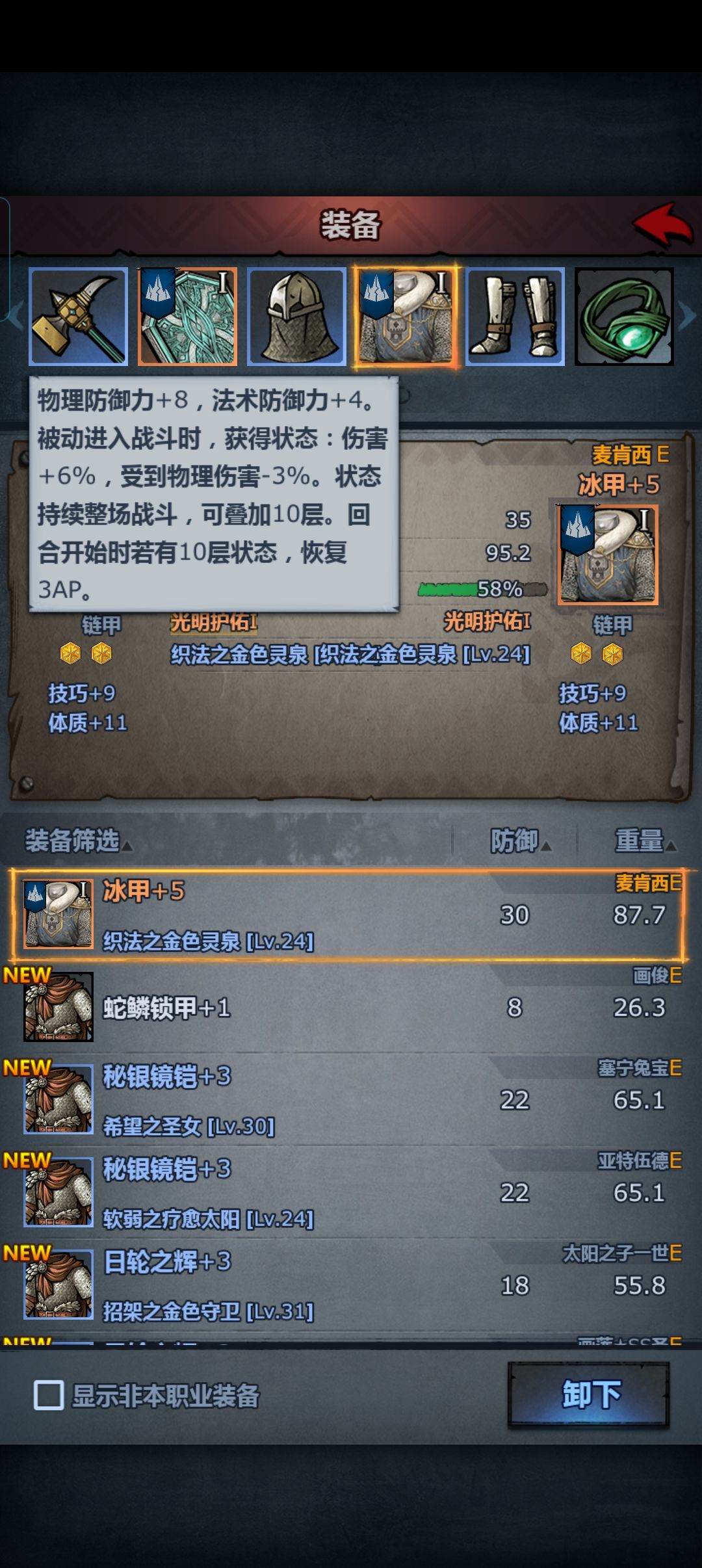 菜鸟过噩梦叛乱骑士初体验！ 8