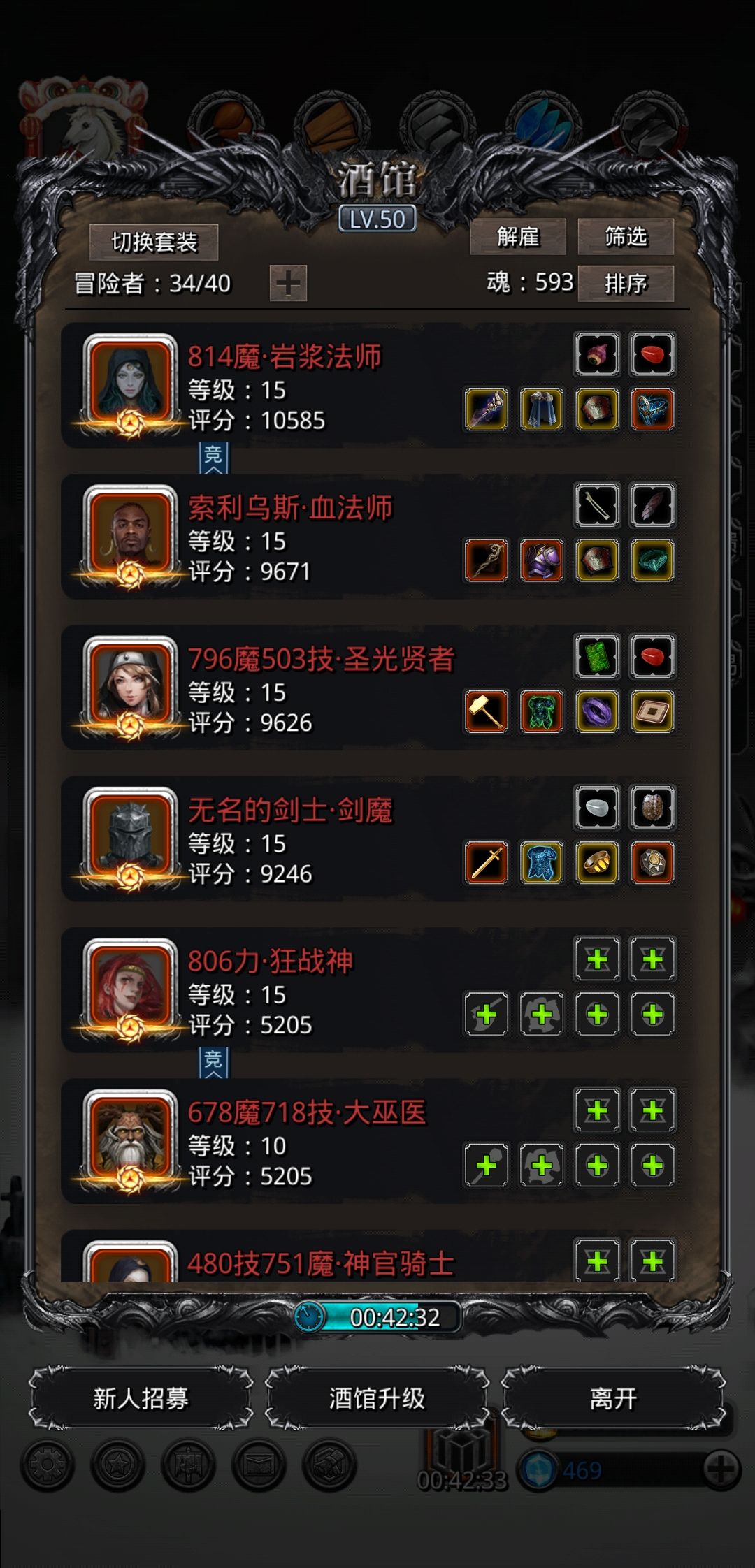 图2副本boss,伤害总差一点 2
