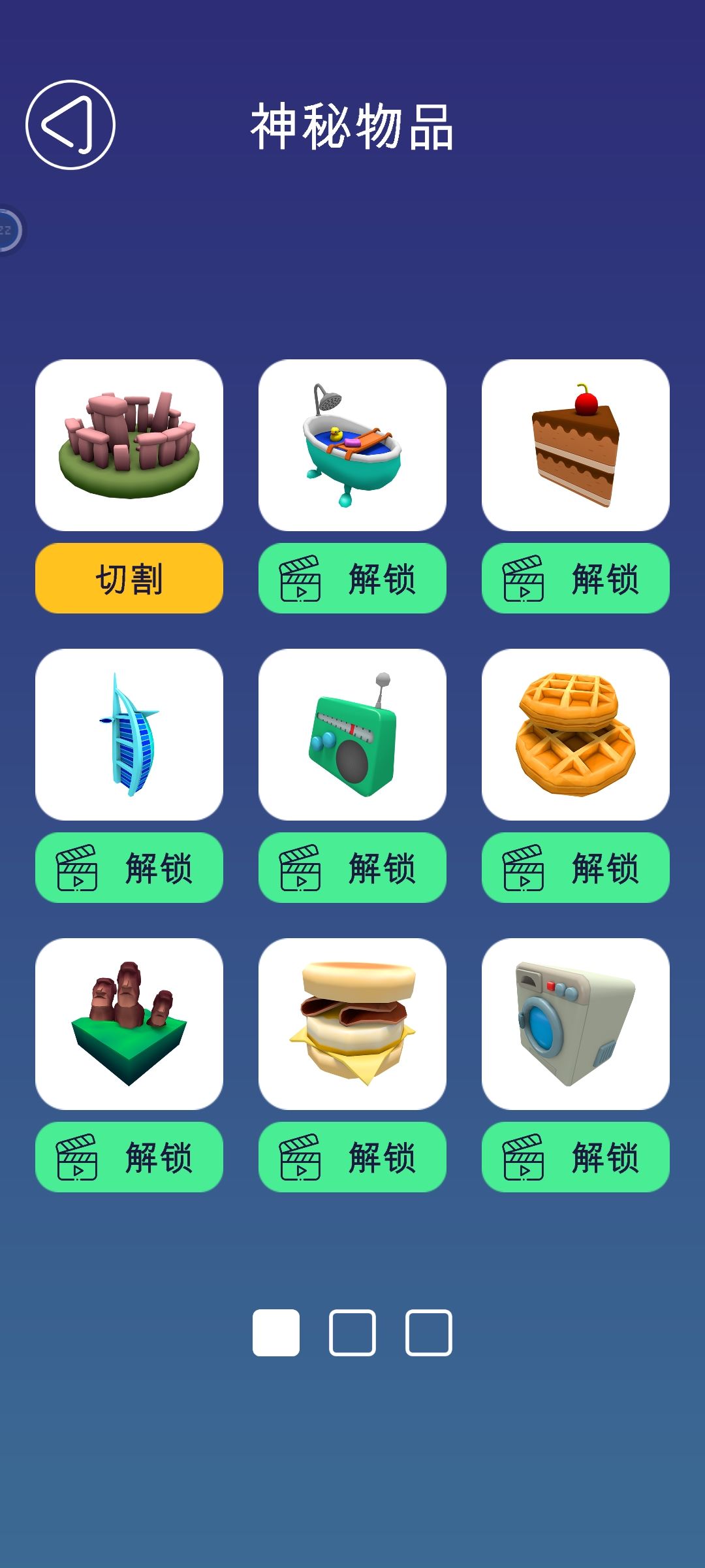 那百分之二的人我服了 3