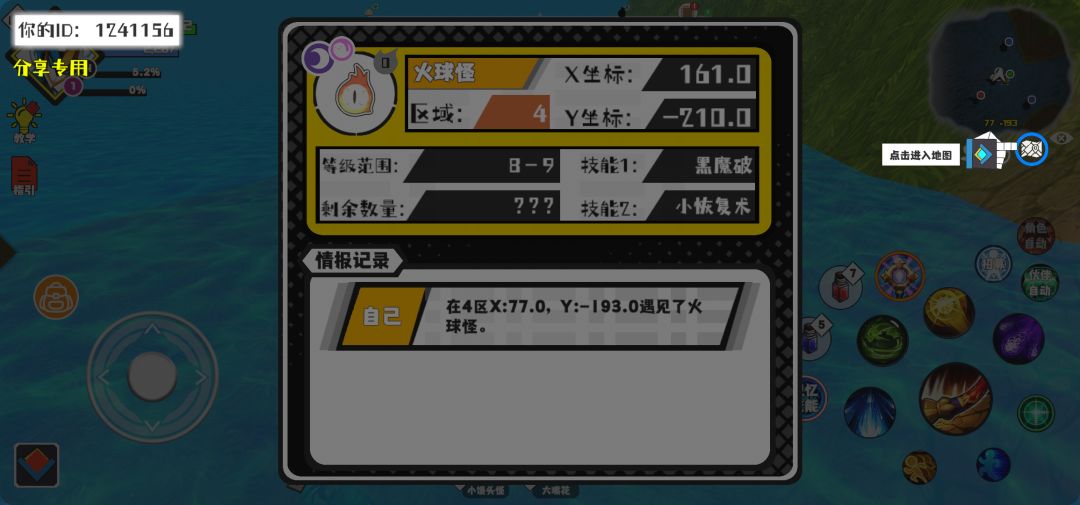 事件分享 1