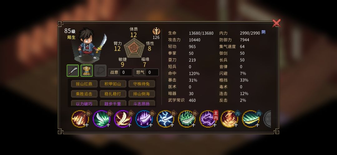 说点大家不知道的 2