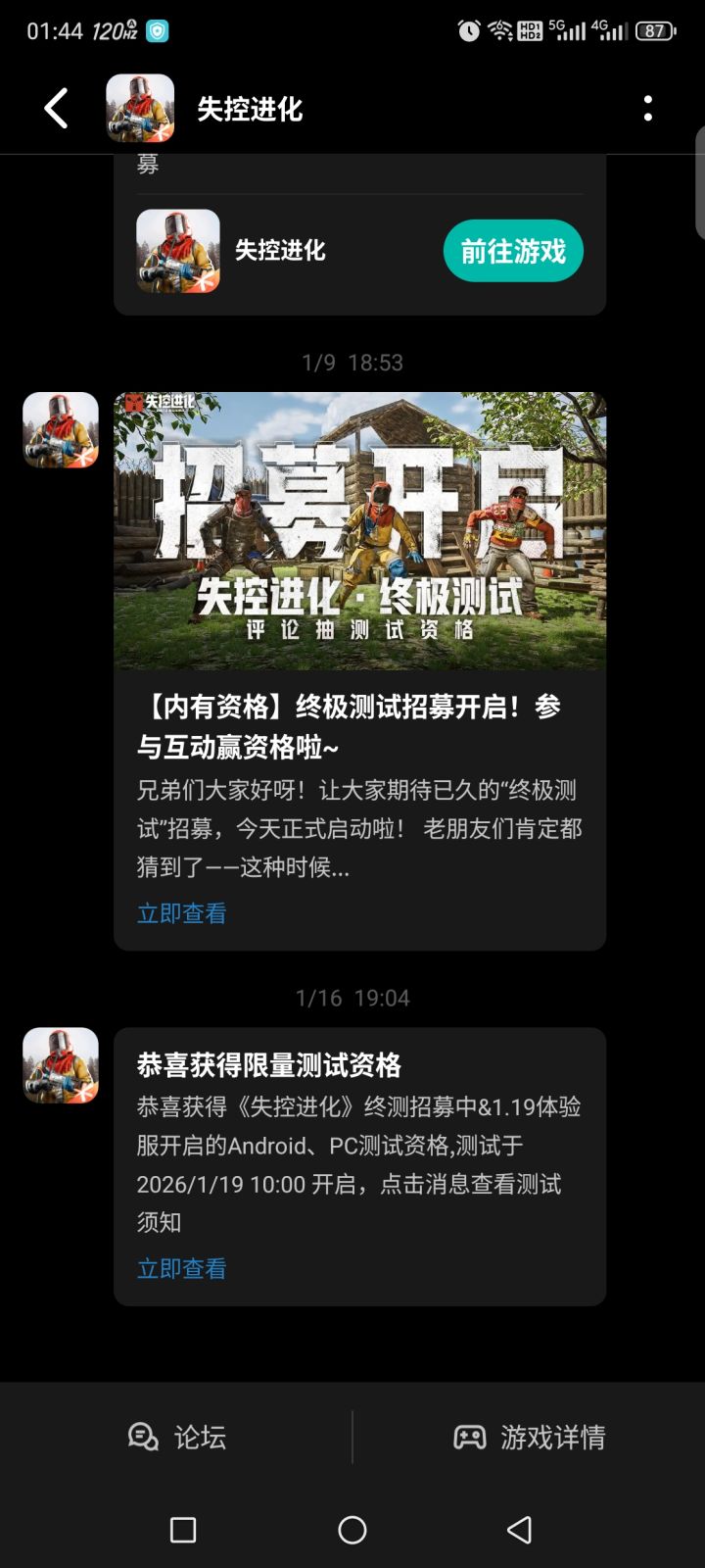 显示获得资格了为什么玩不了啊截图