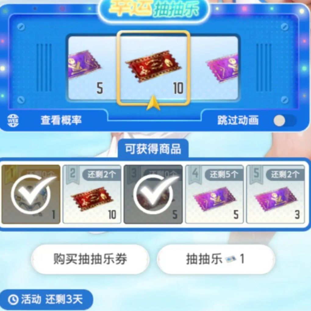 5抽抽到惹~悠缇的衣服~ 1