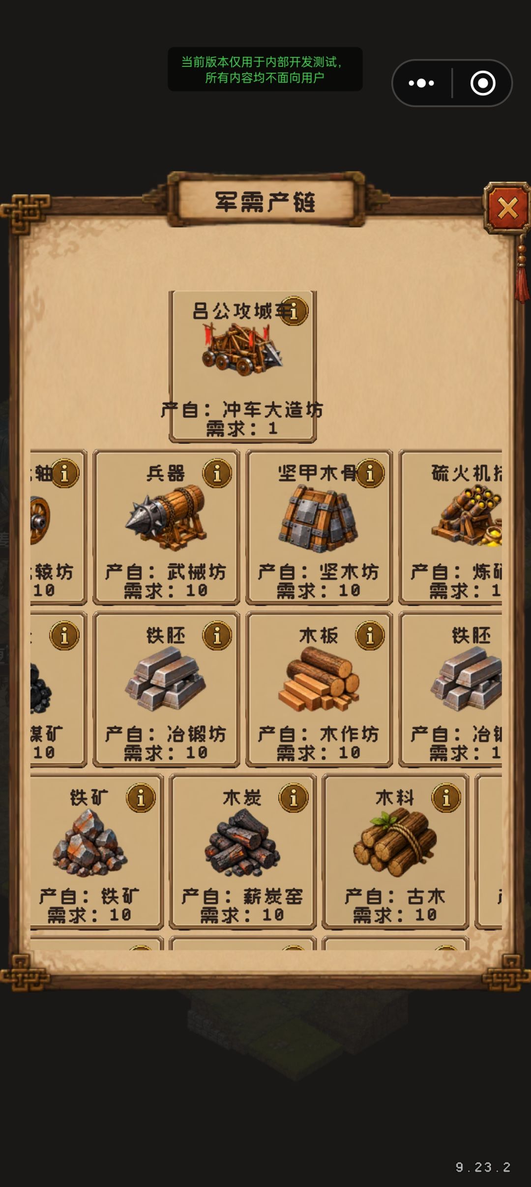 新增铸剑谷建造模式 4
