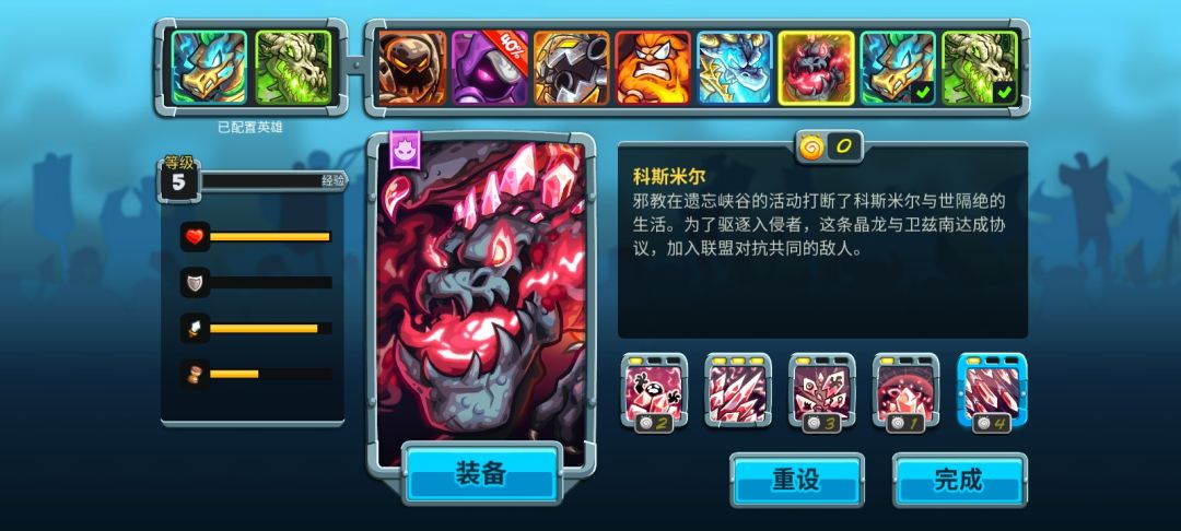 谁才是最强之龙? 3
