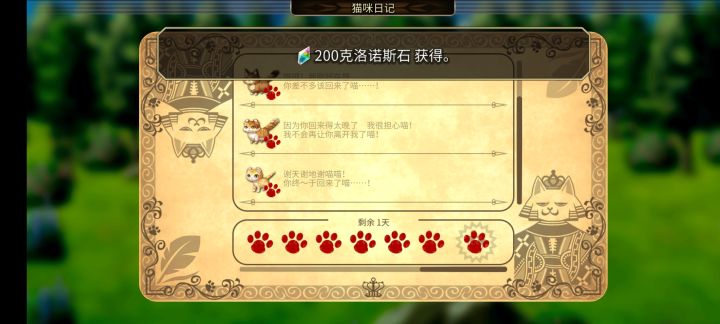 终于遇到一次了截图