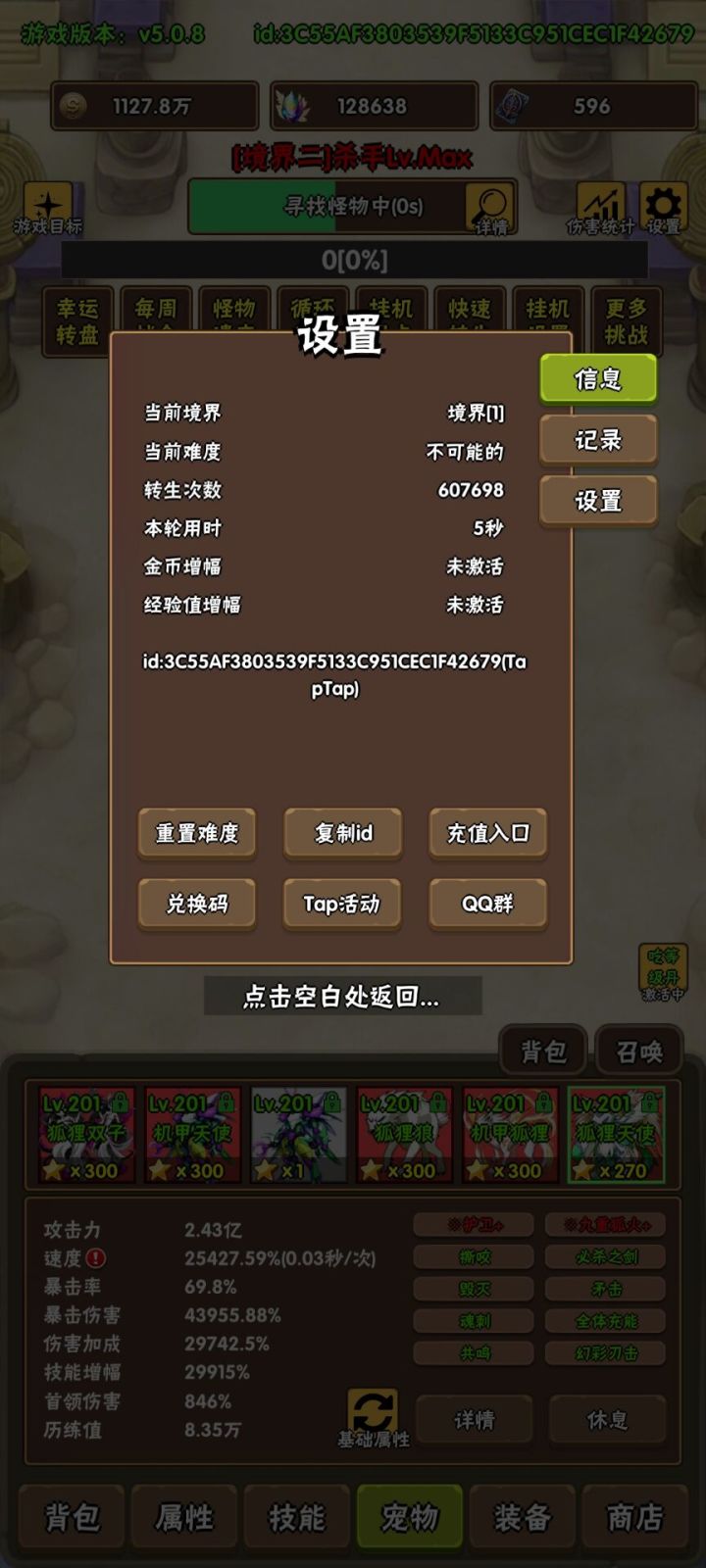 大佬们,还需要在哪里提升截图